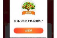 拼多多摇钱树活动咋找 拼多多摇钱树活动怎么参与