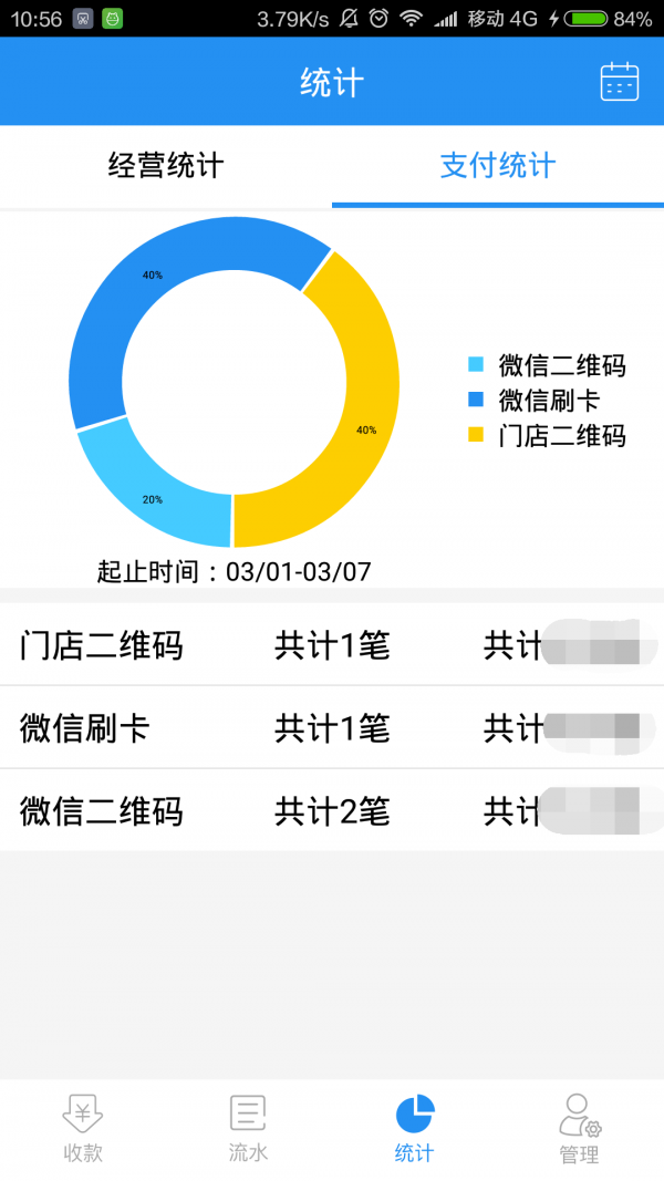 秒收宝e