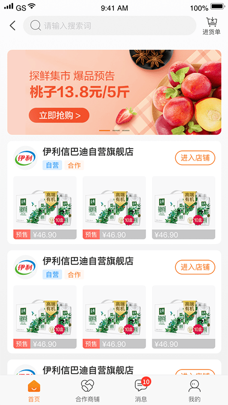 信巴迪