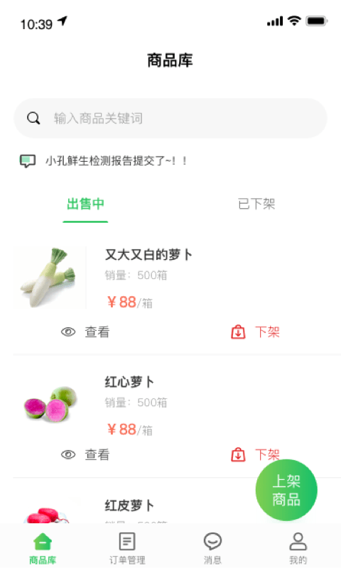 迈菜宝