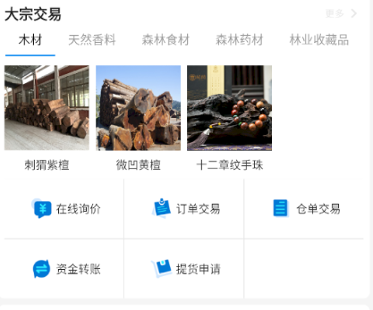 南林大宗