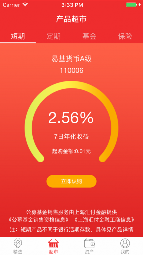 贝才魔方