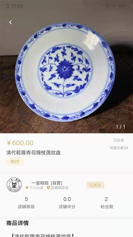 一呈微拍