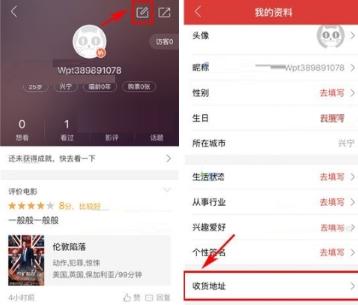 猫眼电影如何打开位置定位 打开位置定位方法