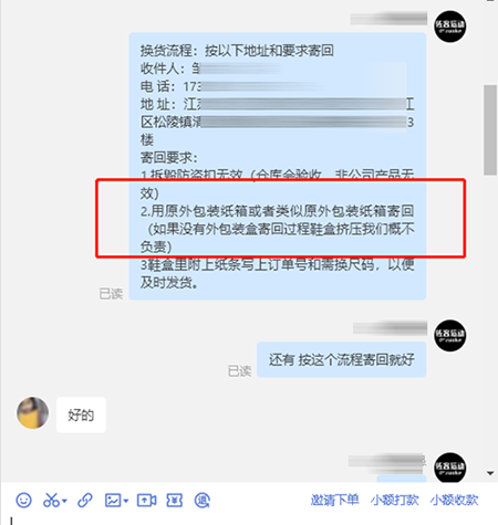 拼多多买家退货鞋盒破损，该如何应对？