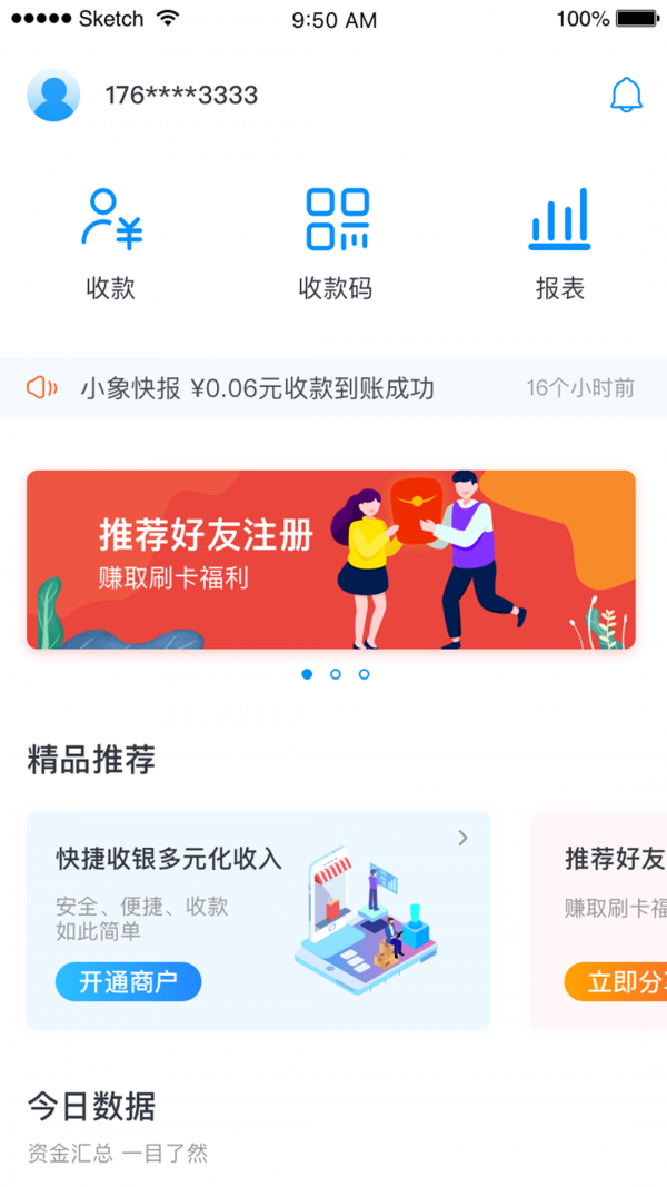 小象支付Plus