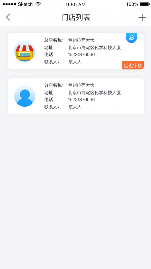 小象支付Plus