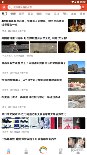 知悦