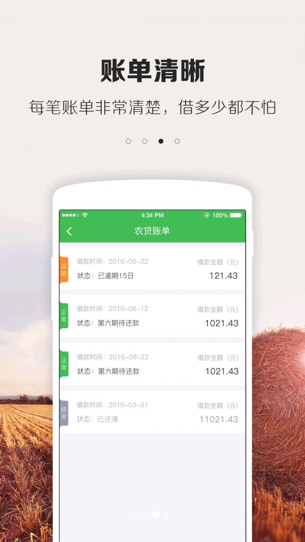山水普惠