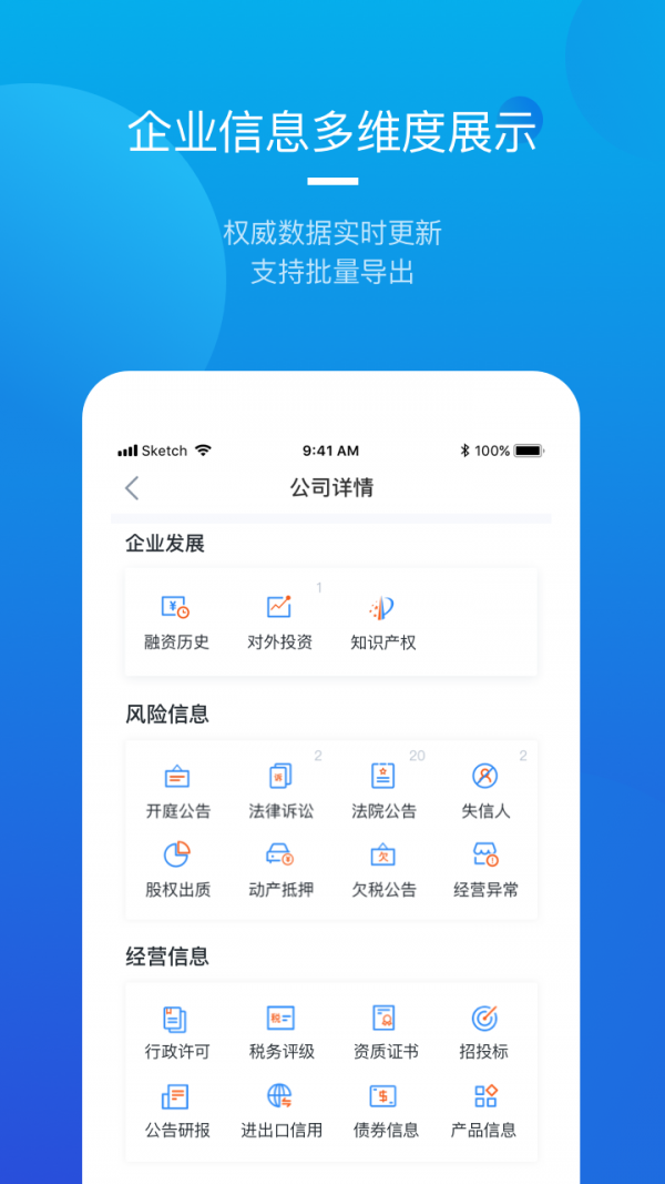 烽火调查