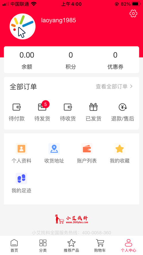 小艾找料(改性塑料)