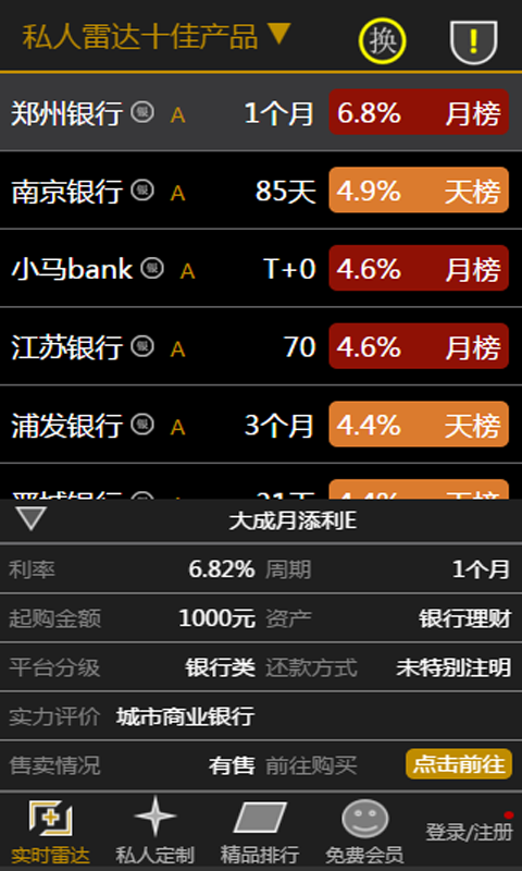 财神利器