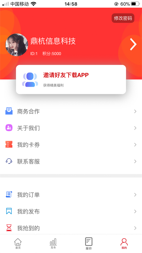 火鸟来店惠