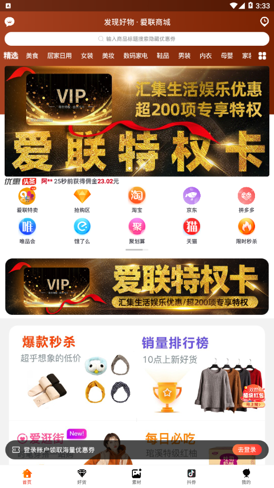 爱联商城