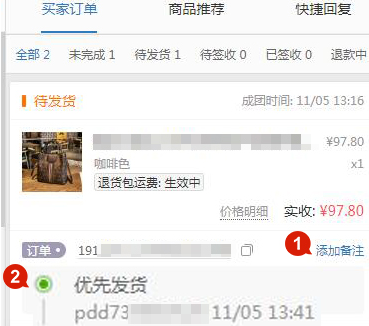 Windows拼多多商家工作台功能介绍