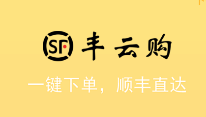 丰云购