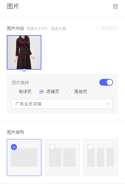 【拼多多推广工具系列④ 】魔方—落地页制作