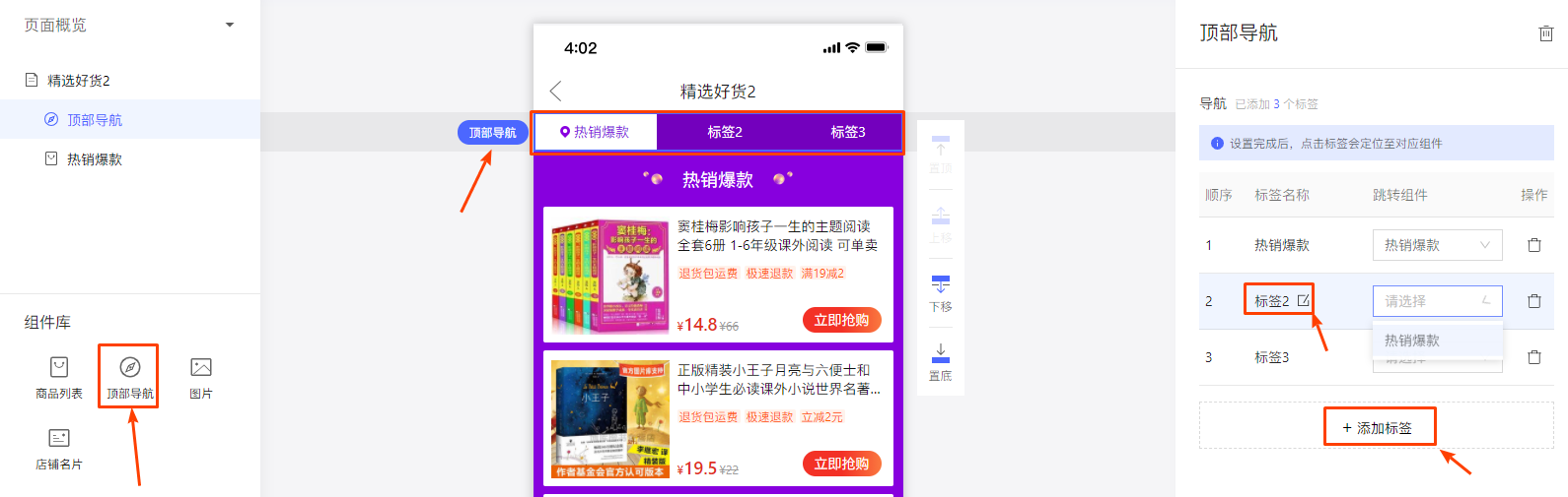 【拼多多推广工具系列④ 】魔方—落地页制作