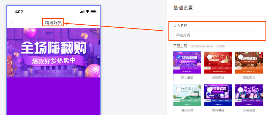 【拼多多推广工具系列④ 】魔方—落地页制作
