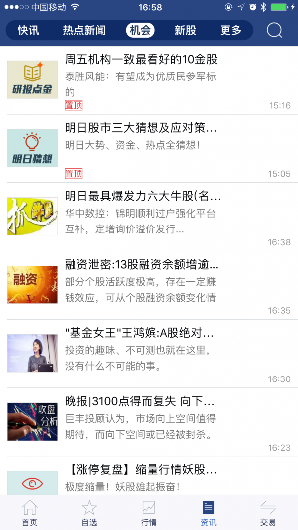 金长江智慧版