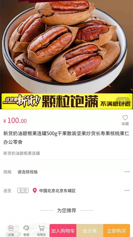 优集go安卓版
