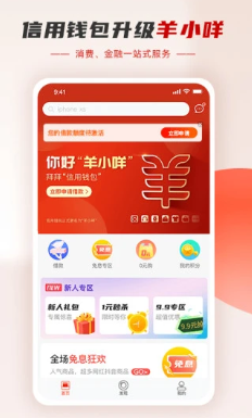 羊小咩