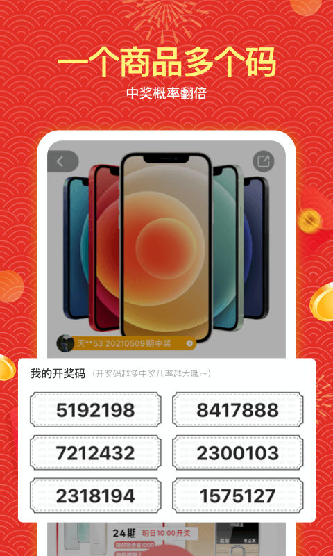 大喜
