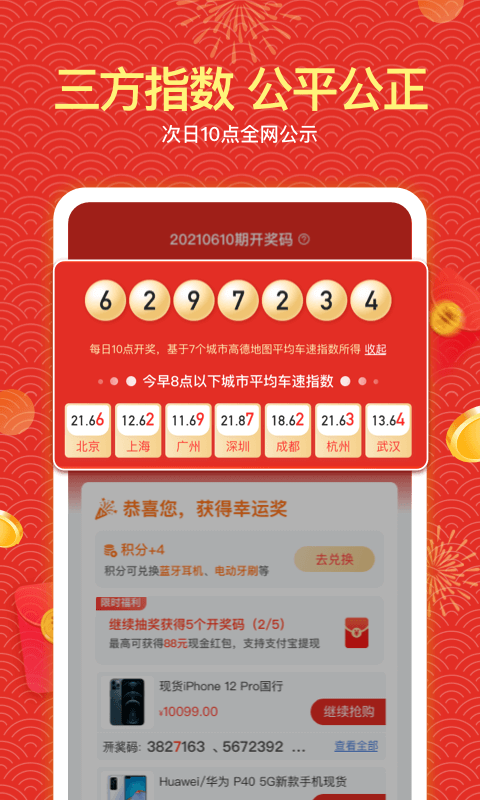 大喜