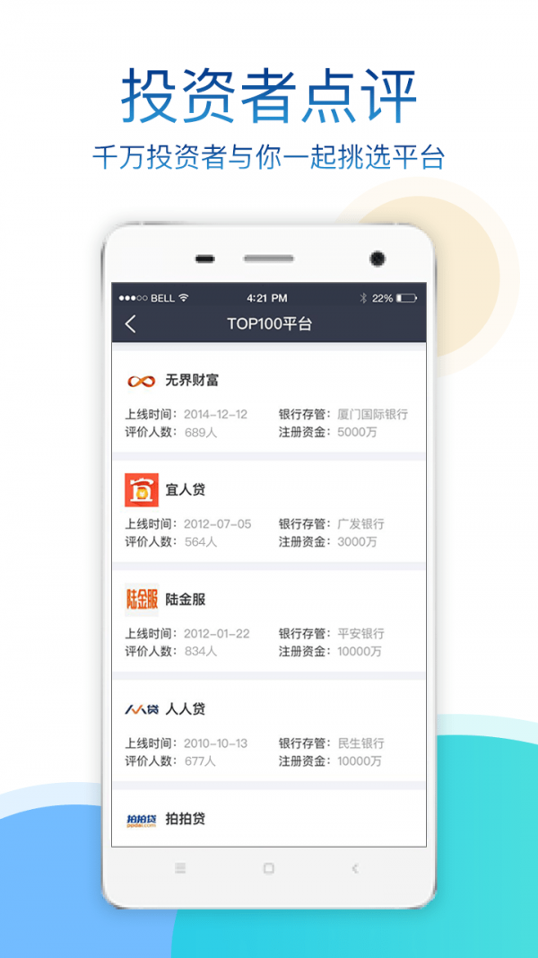 记收益