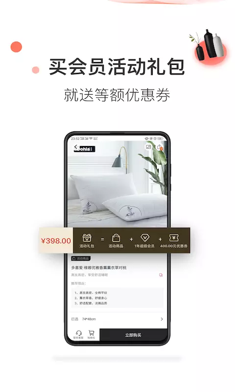 美家美货