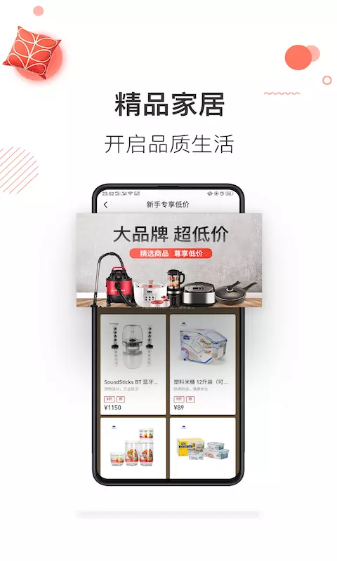 美家美货