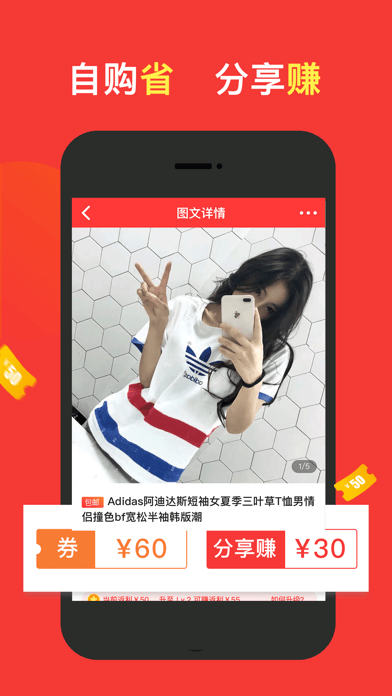 省赚达人