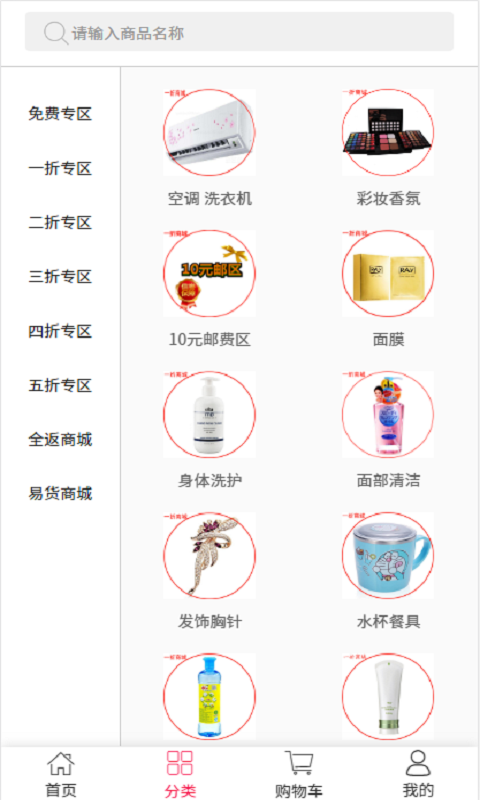 一折商城