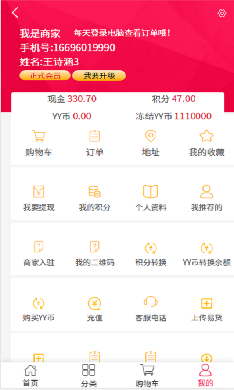 一折商城