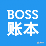 BOSS账本