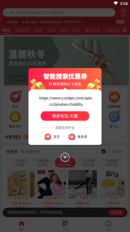 对头