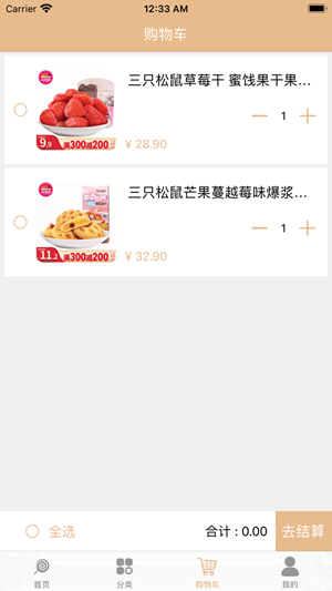 酷爱小食