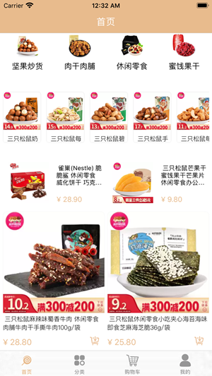 酷爱小食