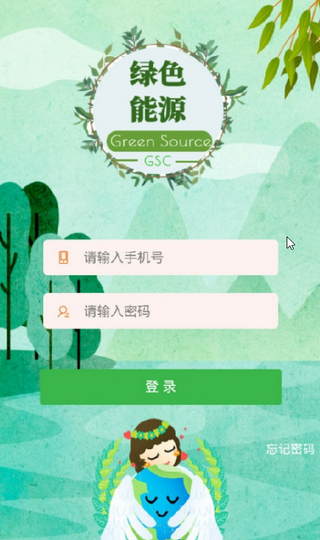 gsc绿色能源