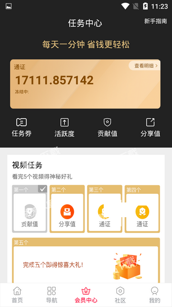 趣优选