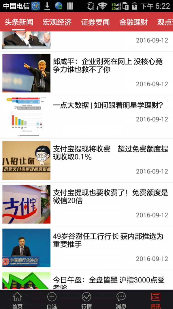 德银机器人
