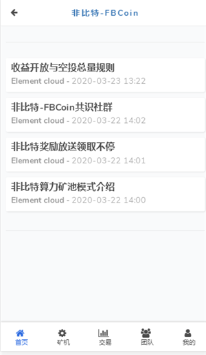 FBCoin