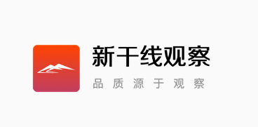 新干线观察