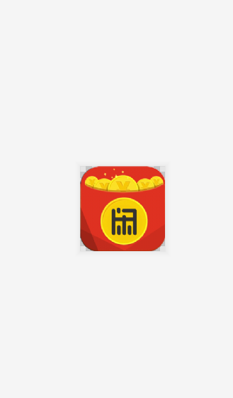 闲钱赚