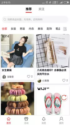 点滴淘