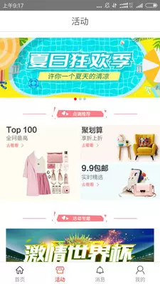 点滴淘