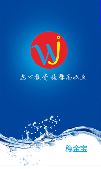 稳金宝