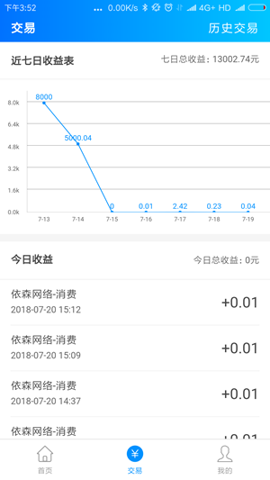 我要收钱