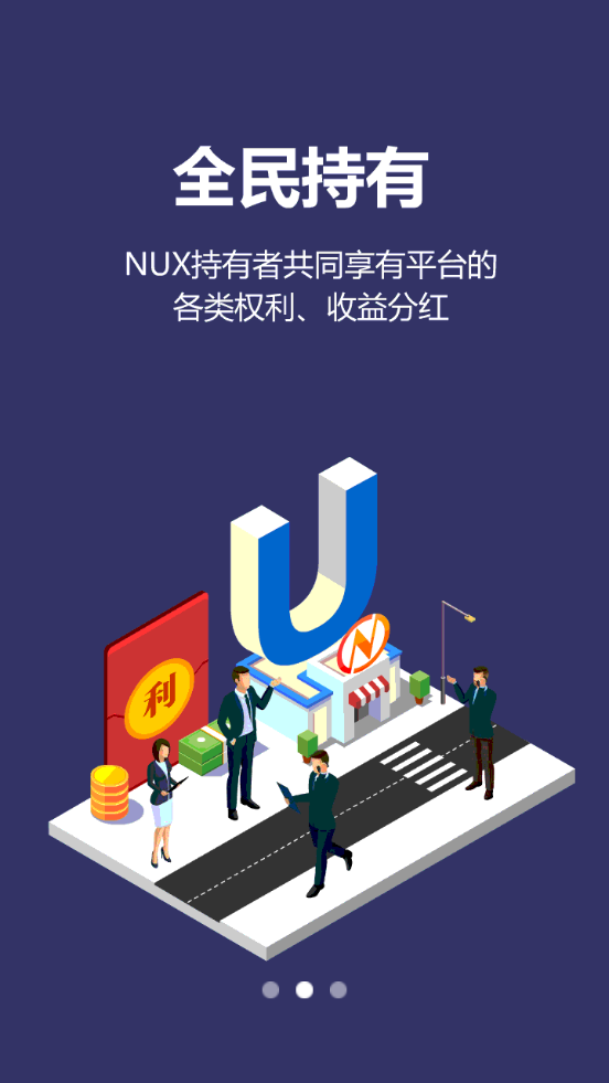 nux交易所