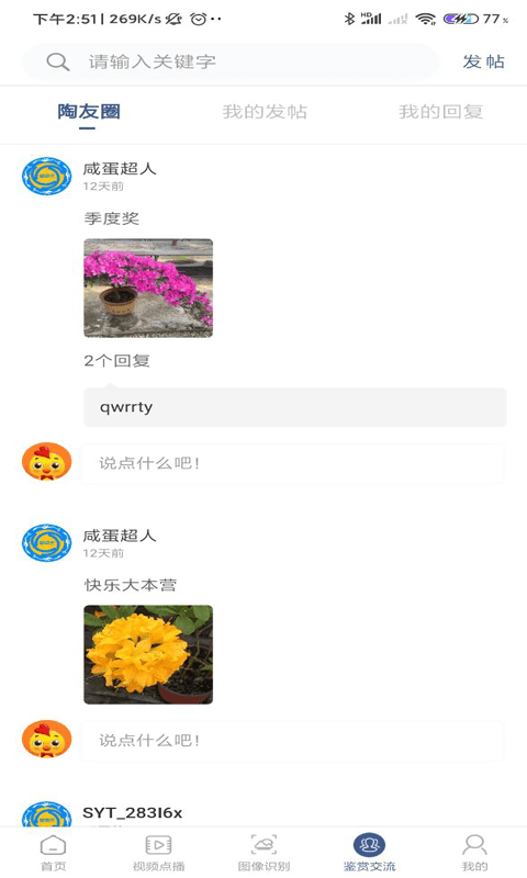 三友堂古陶瓷